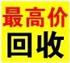 惠州沥林废锡回收\沥林收购废锡渣