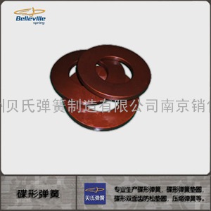 扬州贝氏弹簧 DIN6796 碟形弹簧垫圈 规格表
