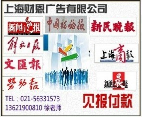 公司变更公告登报电话,文汇报地址变更公告