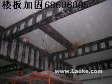 北京专业加固公司楼板拆除加固68606805
