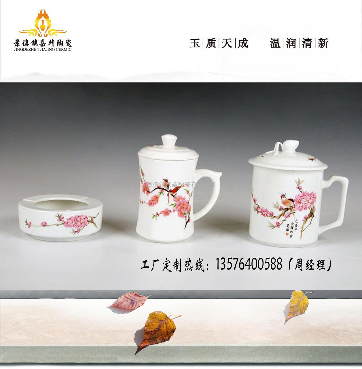 陶瓷茶杯、会议陶瓷茶杯