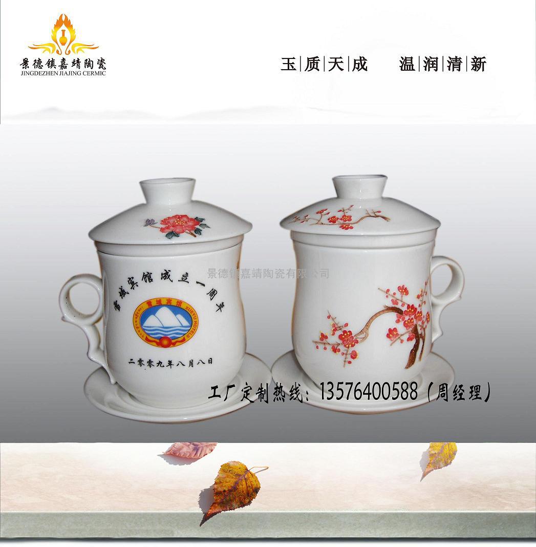 陶瓷员工福利礼品陶瓷茶杯，骨质瓷陶瓷茶杯