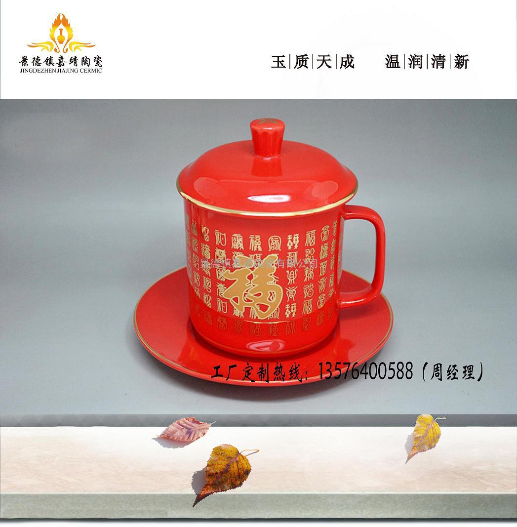 活动纪念品陶瓷茶杯，商务陶瓷礼品陶瓷茶杯