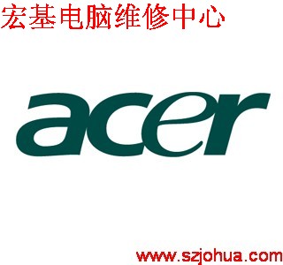 宏基笔记本深圳售后维修服务网点，宏基笔记本维修中心