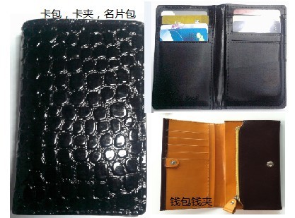 上海厂定做生产真皮石头纹卡包卡夹，名片包夹，钱包钱夹