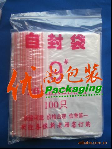 上海供应自封袋批发:供应自封袋 批发方底袋上海购物袋