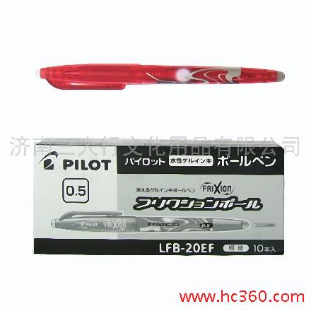 百乐pilot摩摩擦可擦笔LFB-20EF签字水性笔0.5MM日本蓝黑批发