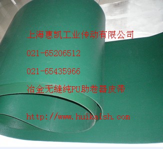 上海最大最专业工业皮带生产厂家-惠凯润滑油