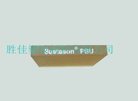 PSU板材；进口PSU板；批发-PSU板！琥珀色PSU板~！