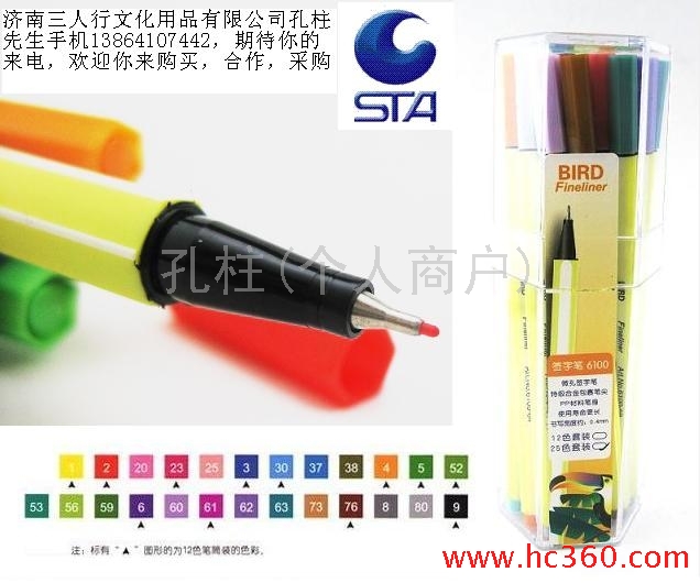 斯塔sta勾线笔6100签字笔0.4MM针管笔25色水性进口笔尖金属包裹