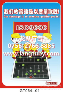 ISO19000质量挂图|ISO9000标语|ISO9000海报|ISO标语|ISO口号