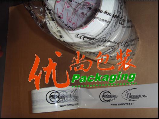 上海封箱胶带/上海透明胶带/上海印刷胶带/上海印字胶带