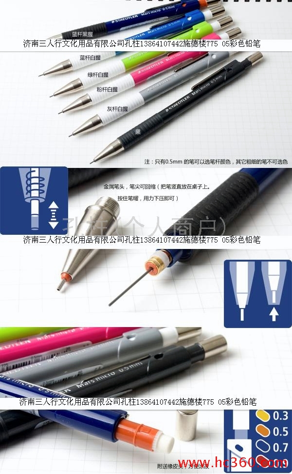 施德楼staedtler自动铅笔775 05活动铅笔0.5MM彩色笔杆日本
