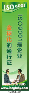 Iso9001标准标语,Iso9001质量认证标语,Iso9001体系内容标语