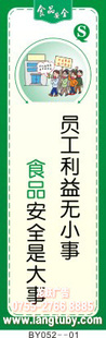 食品安全标语|绿色食品标语|食品安全宣传标语|食品安全口号