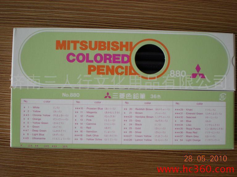三菱mitsubishi彩色铅笔880色铅笔36色绘图服装修色画笔后整理笔