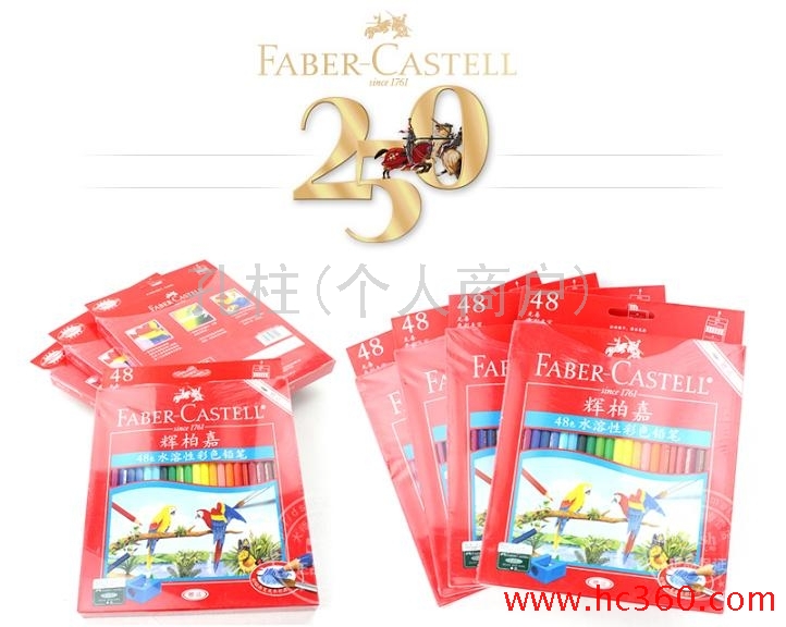 辉柏嘉faber-castell水溶彩色铅笔114464纸盒24色装水溶彩铅