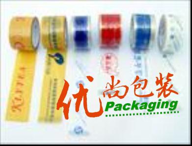 -上海厂家供应封箱胶带/上海印字胶带/ 上海彩色黄色胶带