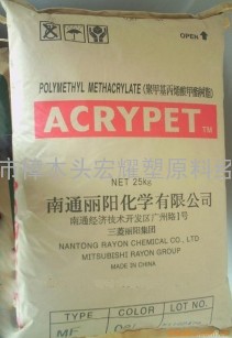 PMMA 南通三菱丽阳 IRF-404