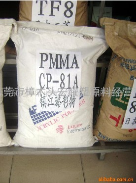 PMMA CP-81A 高透明