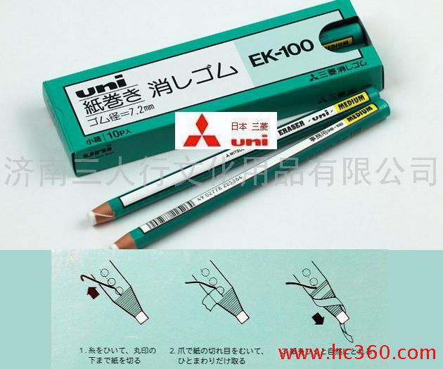 三菱mitsubishi笔形长型卷纸橡皮条EK-100拉线橡皮擦软硬适中好用