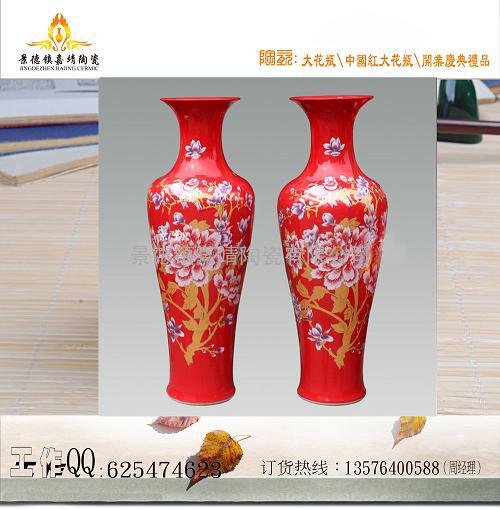 陶瓷礼品大花瓶 开业庆典纪念礼品大花瓶