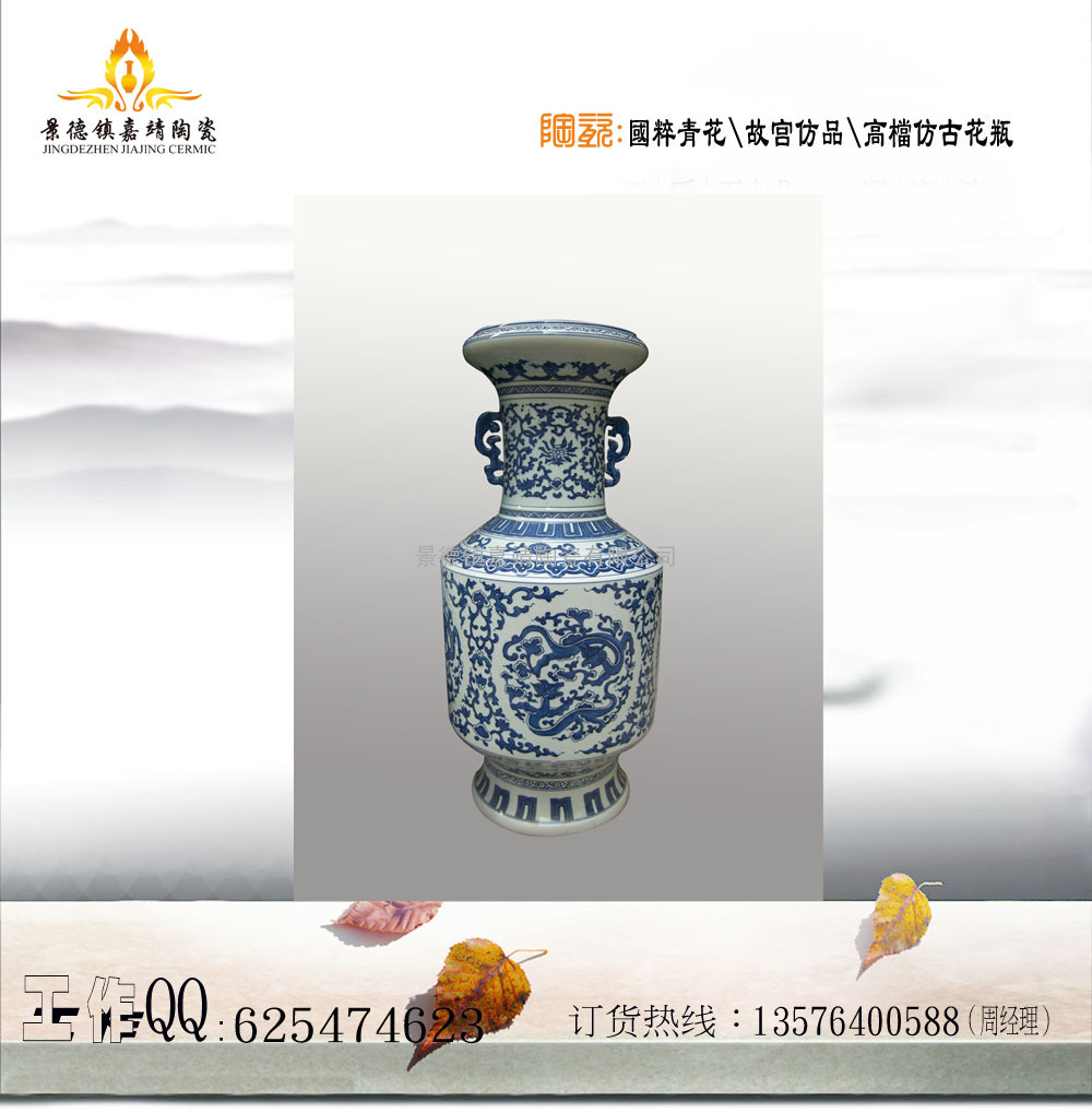 陶瓷手绘青花花瓶