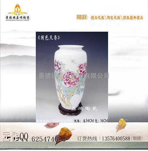 陶瓷纪念礼品花瓶 陶瓷会议礼品花瓶