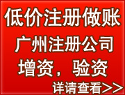 广州外资工商登记、外商投资企业设立登记申请