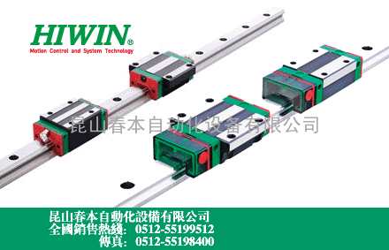 HIWIN直线导轨,HIWIN导轨,台湾上银HIWIN滑块,HIWIN线性滑轨