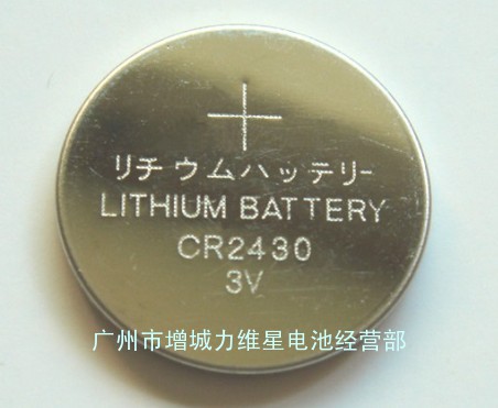 供应国产CR2430纽扣电池