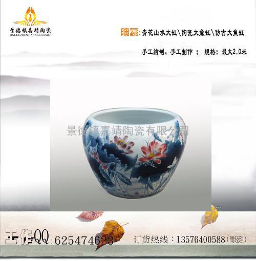 景德镇大鱼缸  定制陶瓷大鱼缸