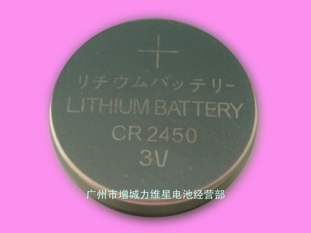 供应国产CR2450纽扣电池