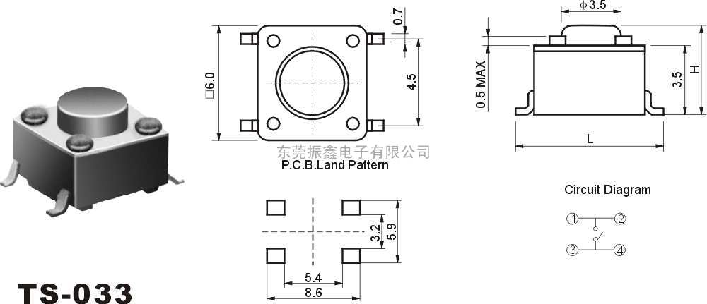 轻触开关TS-033www.82011159.com