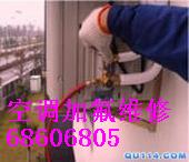 北京美的空调维修美的空调加氟68606805