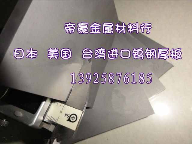 进口钨钢圆棒 美国进口钨钢圆棒 CD-650进口钨钢板价格