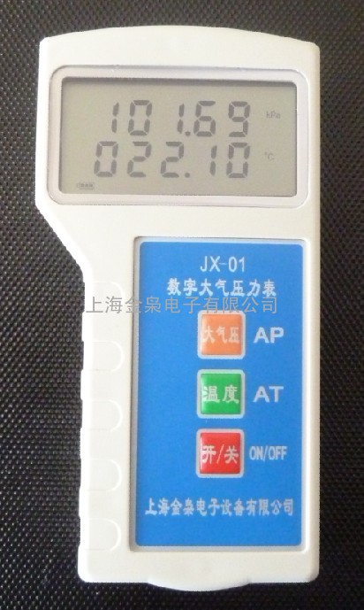 数字大气压力表JX-01