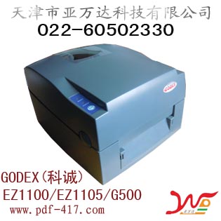天津EZ1100/EZ1105/G500条码标签打印机销售
