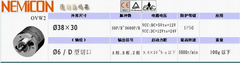 三优【特价】供应ROTARY ENCODER编码器OVW2-01-2MHC