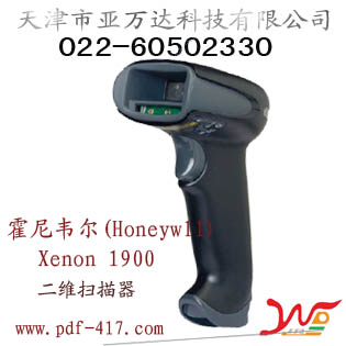 天津二维扫描器销售Xenon 1900
