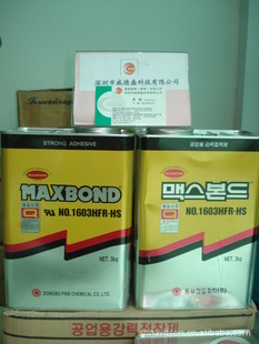 长期低价供应Maxbond 1603黄胶