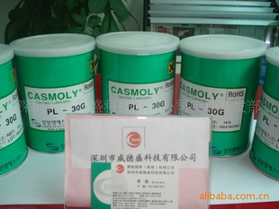 低价供应韩国CASMOLY PL-30G润滑脂