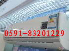 福州空调维修，安装，拆装，清洗 联系电话：0591-8320 1229