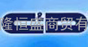 贵港西恩迪蓄电池C&amp;D大力神蓄电池&amp;*贵港西恩迪蓄电池C&amp;D大力神蓄电池&a