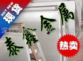 深圳304不锈钢板，316不锈钢板，310S不锈钢板