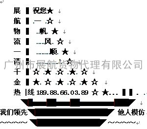 佛山到北京集装箱运输安全第一