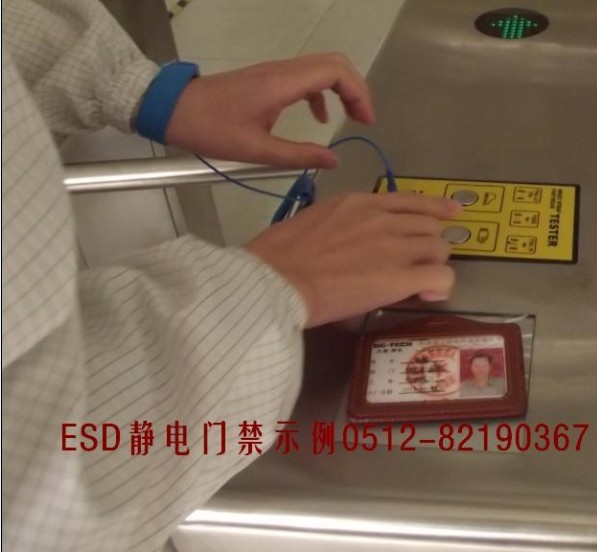 苏州（德斯科）人体静电检测系统（ESD三辊闸通道）