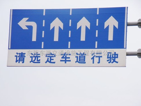 惠州道路标志牌，东莞路名牌，河源标志牌供应