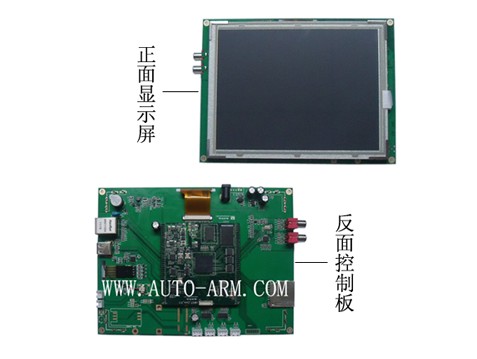 8寸音视频模组 人机界面 视频模组