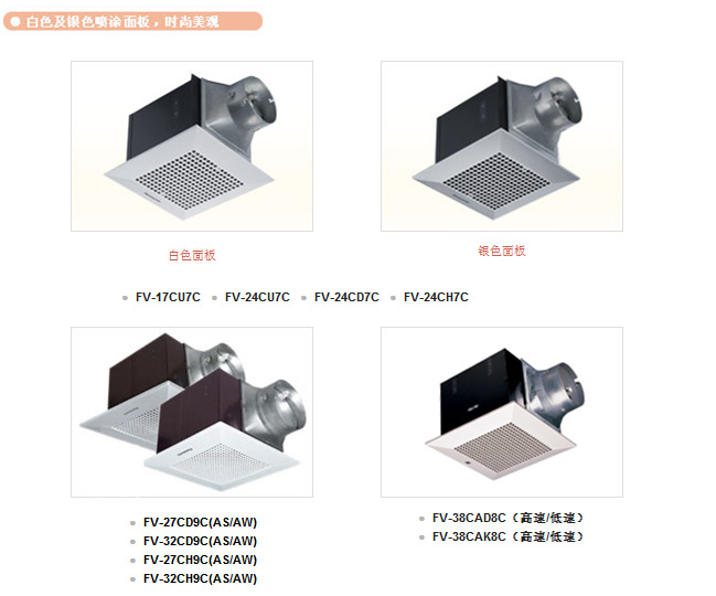 供应 松下换气扇 FV-17CUV2C